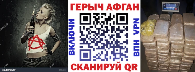 ГЕРОИН афганец  Горбатов 