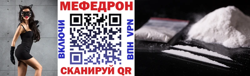 omg ссылка Горбатов Меф мяу мяу